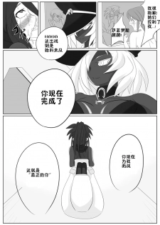 [Ochigan (Wabuki)] Jigen Teikoku Domigulas Vol. 2 [Chinese] [十字路口的恶魔个人汉化] - page 29