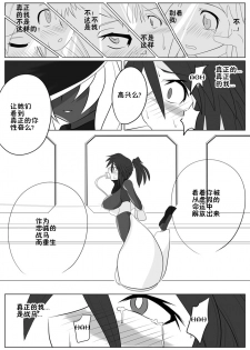 [Ochigan (Wabuki)] Jigen Teikoku Domigulas Vol. 2 [Chinese] [十字路口的恶魔个人汉化] - page 26