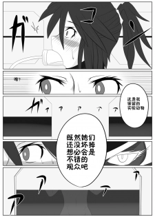 [Ochigan (Wabuki)] Jigen Teikoku Domigulas Vol. 2 [Chinese] [十字路口的恶魔个人汉化] - page 24