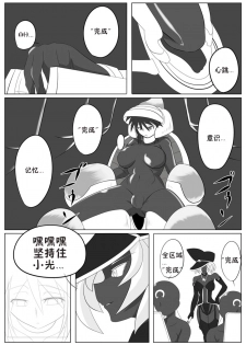 [Ochigan (Wabuki)] Jigen Teikoku Domigulas Vol. 2 [Chinese] [十字路口的恶魔个人汉化] - page 12