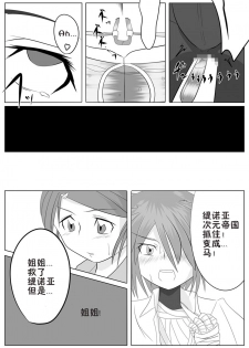 [Ochigan (Wabuki)] Jigen Teikoku Domigulas Vol. 2 [Chinese] [十字路口的恶魔个人汉化] - page 14