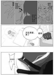 [Ochigan (Wabuki)] Jigen Teikoku Domigulas Vol. 2 [Chinese] [十字路口的恶魔个人汉化] - page 15