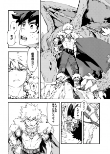 (Douyara Deban no Youda! 8) [Kometubu (Rittiri)] Kimi to Boku to no Seiken Monogatari (Boku no Hero Academia) - page 7