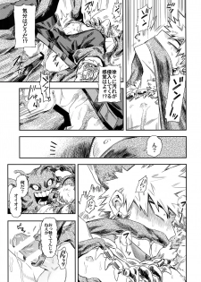 (Douyara Deban no Youda! 8) [Kometubu (Rittiri)] Kimi to Boku to no Seiken Monogatari (Boku no Hero Academia) - page 20