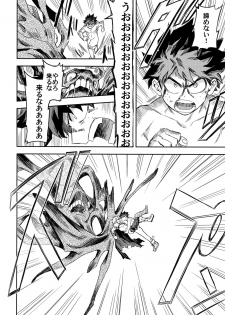 (Douyara Deban no Youda! 8) [Kometubu (Rittiri)] Kimi to Boku to no Seiken Monogatari (Boku no Hero Academia) - page 23