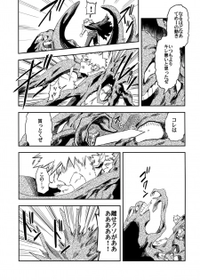 (Douyara Deban no Youda! 8) [Kometubu (Rittiri)] Kimi to Boku to no Seiken Monogatari (Boku no Hero Academia) - page 16