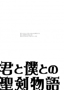 (Douyara Deban no Youda! 8) [Kometubu (Rittiri)] Kimi to Boku to no Seiken Monogatari (Boku no Hero Academia) - page 2