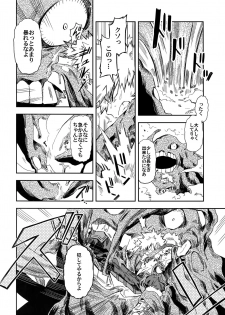 (Douyara Deban no Youda! 8) [Kometubu (Rittiri)] Kimi to Boku to no Seiken Monogatari (Boku no Hero Academia) - page 19