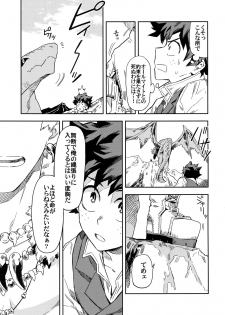 (Douyara Deban no Youda! 8) [Kometubu (Rittiri)] Kimi to Boku to no Seiken Monogatari (Boku no Hero Academia) - page 6