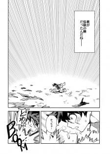 (Douyara Deban no Youda! 8) [Kometubu (Rittiri)] Kimi to Boku to no Seiken Monogatari (Boku no Hero Academia) - page 25