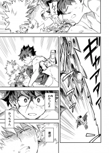(Douyara Deban no Youda! 8) [Kometubu (Rittiri)] Kimi to Boku to no Seiken Monogatari (Boku no Hero Academia) - page 24
