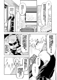 (SPARK12) [Kometubu (Rittiri)] Es no Kaihou (Boku no Hero Academia) - page 7