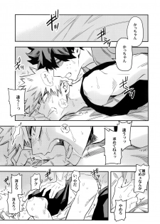 (SPARK12) [Kometubu (Rittiri)] Es no Kaihou (Boku no Hero Academia) - page 18