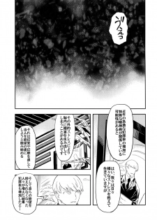 (SPARK12) [Kometubu (Rittiri)] Es no Kaihou (Boku no Hero Academia) - page 6