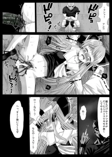 [Eromazun (Madou)] Reimu, Kuppuku, Hakai. (Touhou Project) [Digital] - page 8