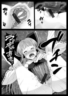 [Eromazun (Madou)] Reimu, Kuppuku, Hakai. (Touhou Project) [Digital] - page 5