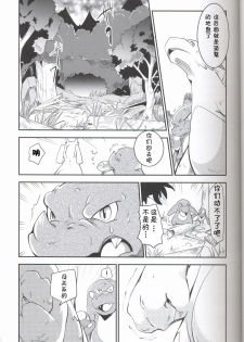 (Kansai! Kemoket 6) [Kemono no Koshikake (Various)] Kudamonogo ~Sankuchime~ [Chinese] [虾皮汉化组] - page 30