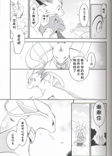 (Kansai! Kemoket 6) [Kemono no Koshikake (Various)] Kudamonogo ~Sankuchime~ [Chinese] [虾皮汉化组] - page 28