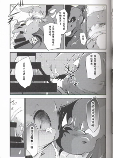 (Kansai! Kemoket 6) [Kemono no Koshikake (Various)] Kudamonogo ~Sankuchime~ [Chinese] [虾皮汉化组] - page 34