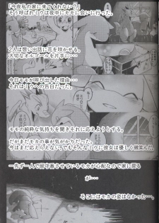 (Kansai! Kemoket 6) [Kemono no Koshikake (Various)] Kudamonogo ~Sankuchime~ [Chinese] [虾皮汉化组] - page 4