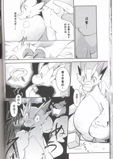 (Kansai! Kemoket 6) [Kemono no Koshikake (Various)] Kudamonogo ~Sankuchime~ [Chinese] [虾皮汉化组] - page 41