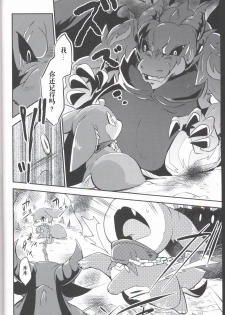 (Kansai! Kemoket 6) [Kemono no Koshikake (Various)] Kudamonogo ~Sankuchime~ [Chinese] [虾皮汉化组] - page 7
