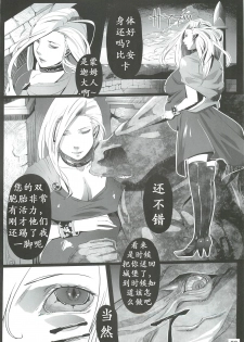 (C76) [aka (Cevoy)] allure | 诱惑 (Dragon Quest V) [Chinese] [K记翻译] - page 20