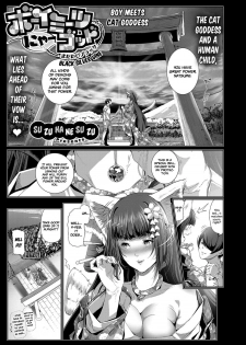 [Suzuhane Suzu] Boy Meets Nyaa God | Boy Meets Cat Goddess Ch. 1-3 [English] [Redlantern] [Digital] - page 38