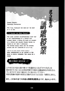 (C73) [Samurai Ikka (Kureyon)] Yomako Sensei no Yuuwaku Jugyou | Teacher Yomako's Temptation Teaching (Tengen Toppa Gurren Lagann) [English] [q91] - page 3