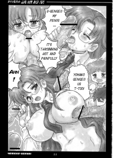 (C73) [Samurai Ikka (Kureyon)] Yomako Sensei no Yuuwaku Jugyou | Teacher Yomako's Temptation Teaching (Tengen Toppa Gurren Lagann) [English] [q91] - page 10