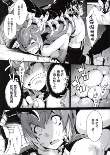 (C89) [IRON GRIMOIRE (SAKULA)] SANCHU (BLAZBLUE) [Chinese] [兴趣使然の上校汉化] - page 7