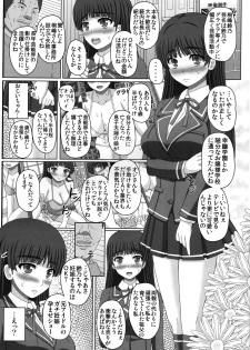 (C93) [Shiawase Kyouwakoku (Shiawase no Katachi)] Idol suzu Osamu ga homuresu no akachan tanku ni nari hateru made - page 2