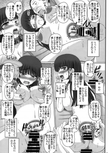 (C93) [Shiawase Kyouwakoku (Shiawase no Katachi)] Idol suzu Osamu ga homuresu no akachan tanku ni nari hateru made - page 10