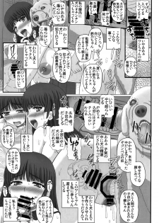 (C93) [Shiawase Kyouwakoku (Shiawase no Katachi)] Idol suzu Osamu ga homuresu no akachan tanku ni nari hateru made - page 14