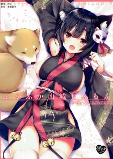 (CT31) [Yamo7 (Ayuma Sayu)] Fukafuka Yamashiro Mofumofu (Azur Lane) [Chinese] [花火汉化组] - page 1