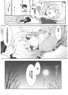 (C93) [Kinokonomi (konomi)] Okita-san Shitataru 4 Toshikoshi Horoyoi Sex (Fate/Grand Order) [Chinese] [花火汉化组] - page 18