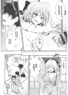 (C93) [Kinokonomi (konomi)] Okita-san Shitataru 4 Toshikoshi Horoyoi Sex (Fate/Grand Order) [Chinese] [花火汉化组] - page 6