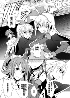 (C85) [434 Not Found (isya)] Re:Birth (Dokidoki! Precure) [Chinese] [补丁布丁汉化组E] - page 50