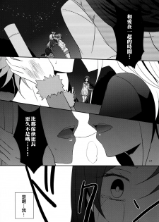 (C85) [434 Not Found (isya)] Re:Birth (Dokidoki! Precure) [Chinese] [补丁布丁汉化组E] - page 19