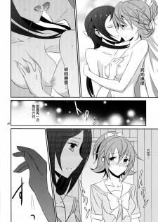 (C85) [434 Not Found (isya)] Re:Birth (Dokidoki! Precure) [Chinese] [补丁布丁汉化组E] - page 32