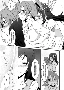 (C85) [434 Not Found (isya)] Re:Birth (Dokidoki! Precure) [Chinese] [补丁布丁汉化组E] - page 25