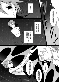 (C85) [434 Not Found (isya)] Re:Birth (Dokidoki! Precure) [Chinese] [补丁布丁汉化组E] - page 45