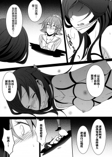 (C85) [434 Not Found (isya)] Re:Birth (Dokidoki! Precure) [Chinese] [补丁布丁汉化组E] - page 43