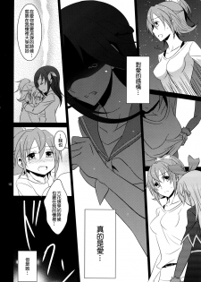 (C85) [434 Not Found (isya)] Re:Birth (Dokidoki! Precure) [Chinese] [补丁布丁汉化组E] - page 20