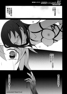 (C85) [434 Not Found (isya)] Re:Birth (Dokidoki! Precure) [Chinese] [补丁布丁汉化组E] - page 3