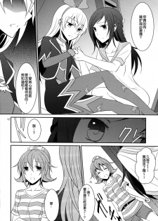 (C85) [434 Not Found (isya)] Re:Birth (Dokidoki! Precure) [Chinese] [补丁布丁汉化组E] - page 14