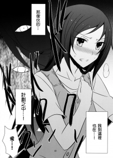 (C85) [434 Not Found (isya)] Re:Birth (Dokidoki! Precure) [Chinese] [补丁布丁汉化组E] - page 24