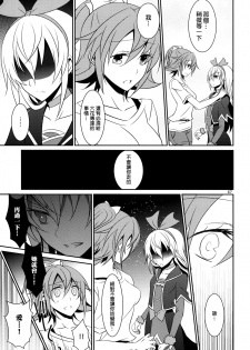 (C85) [434 Not Found (isya)] Re:Birth (Dokidoki! Precure) [Chinese] [补丁布丁汉化组E] - page 49