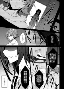 (C85) [434 Not Found (isya)] Re:Birth (Dokidoki! Precure) [Chinese] [补丁布丁汉化组E] - page 23