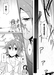 (C85) [434 Not Found (isya)] Re:Birth (Dokidoki! Precure) [Chinese] [补丁布丁汉化组E] - page 37